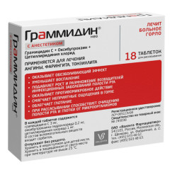 Граммидин нео с анестетиком таблетки для рассасывания №18 купить в Москве по цене от 344 рублей