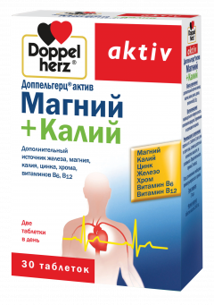 Витамины для сердца – выбирай свое здоровье! Витамины для сердца - выбирай свое здоровье!