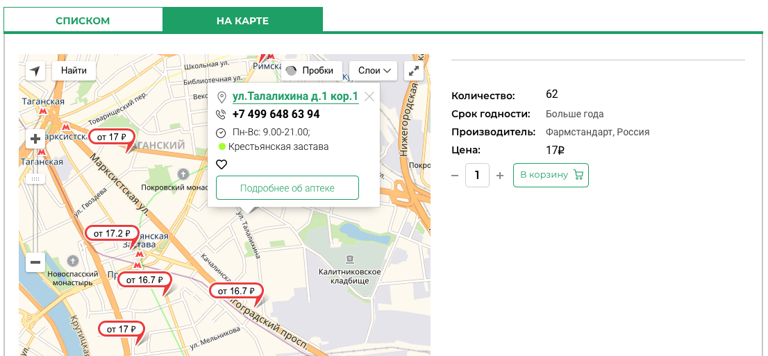 Аптека столички москва адреса на карте. Карта аптеки. Карта аптеки Столички. Аптеки на карте Москвы. Аптека рядом со мной на карте.