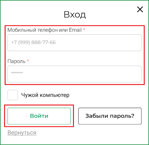 вход