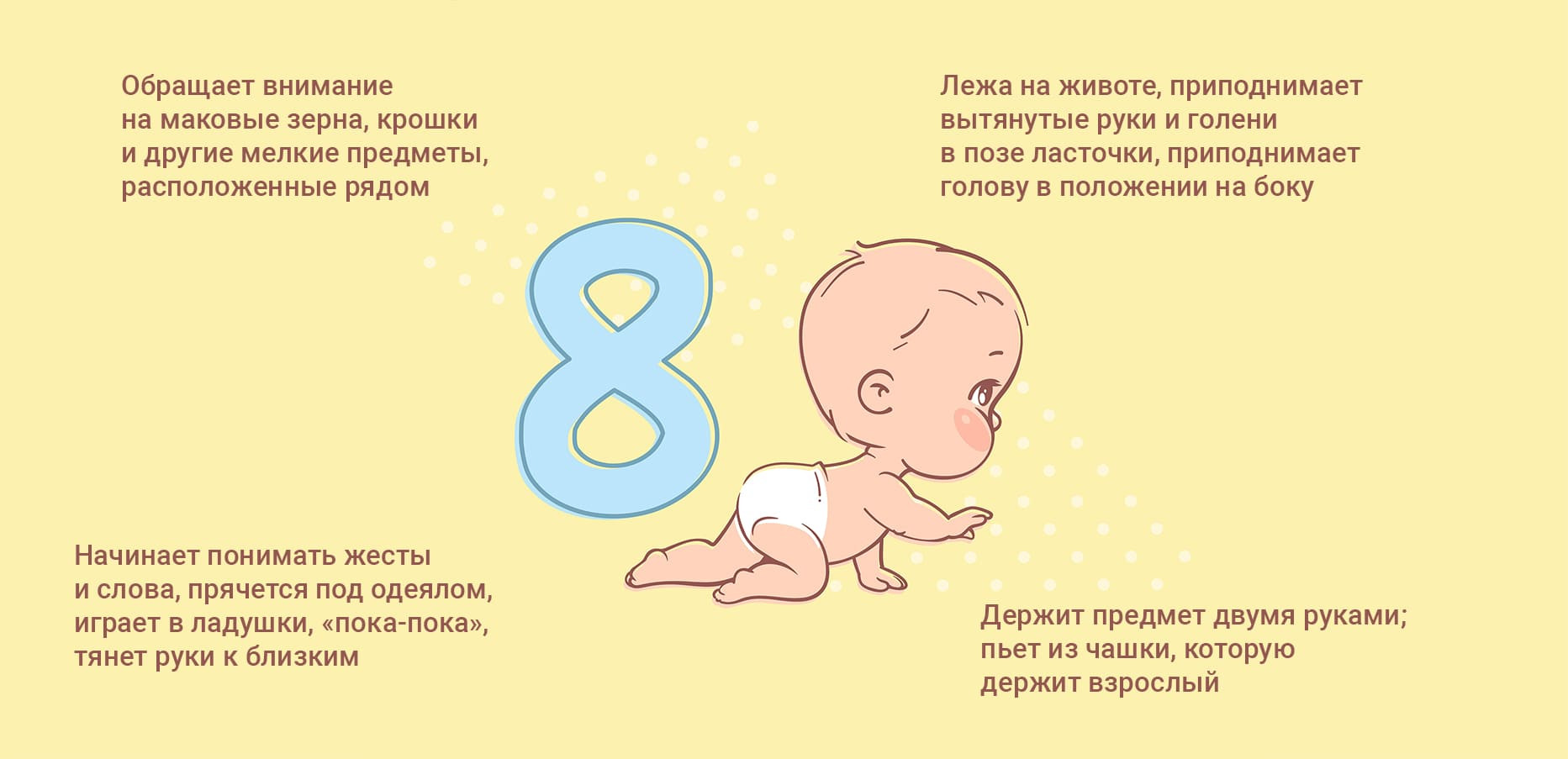 Развитие ребенка в 7 месяцев: рост, вес, навыки и умения
