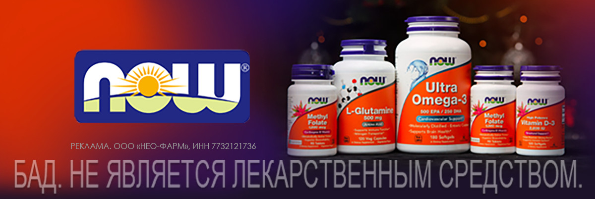 Now Foods