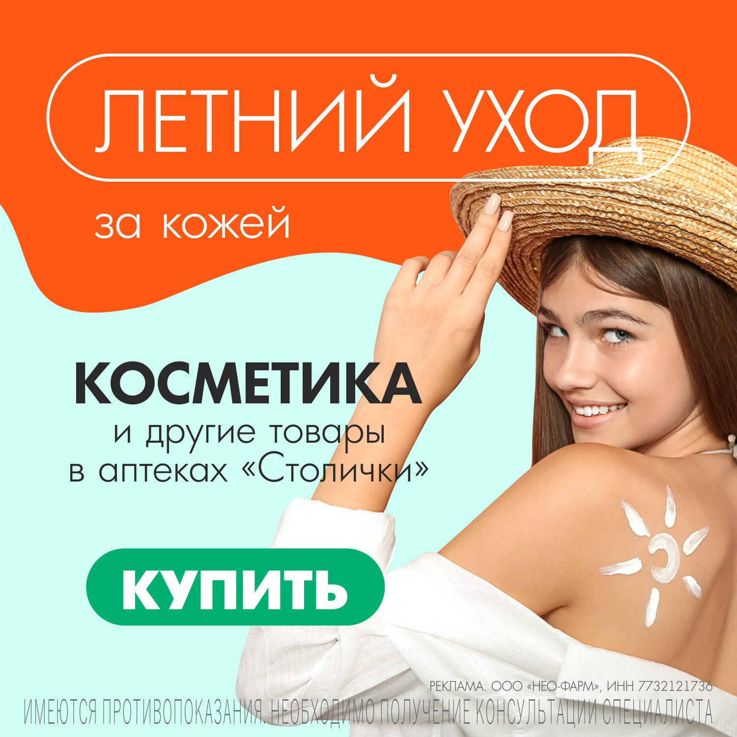 Как лечить первые признаки простуды?