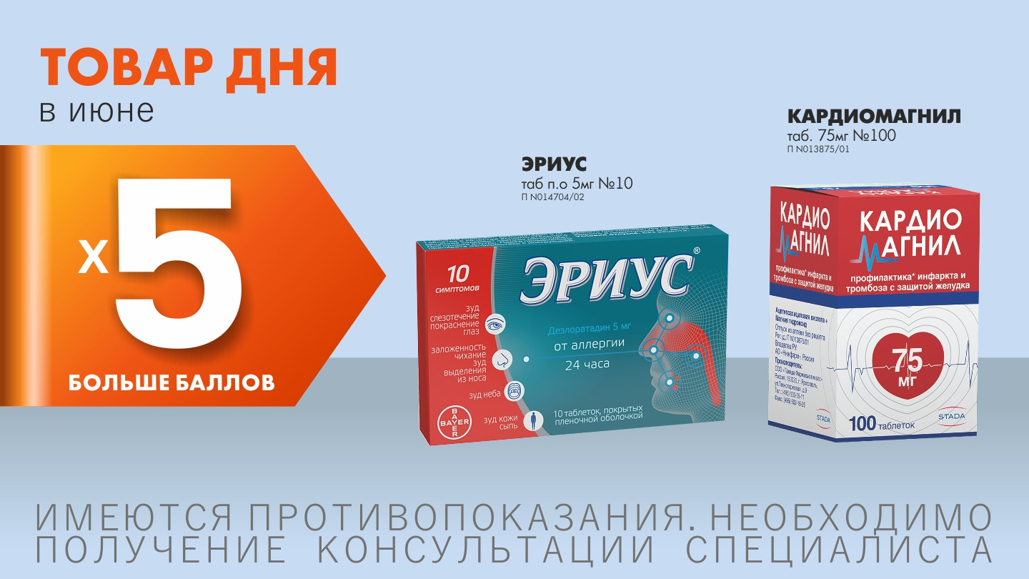 Акции в аптеке Столички в Москве сейчас. ПРОАПТЕКА товар дня октябрь 2022.