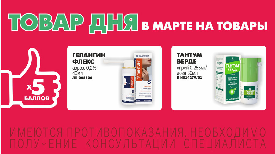 Столичка Интернет Магазин Заказ Лекарств Москва
