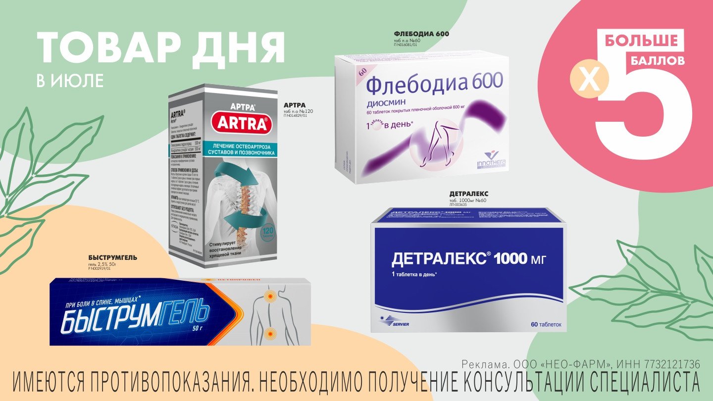 Линекс