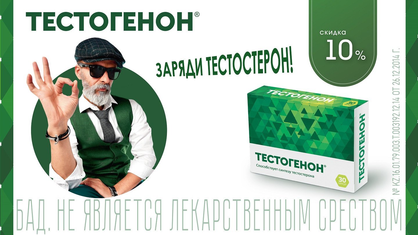 Тестогенон Цена