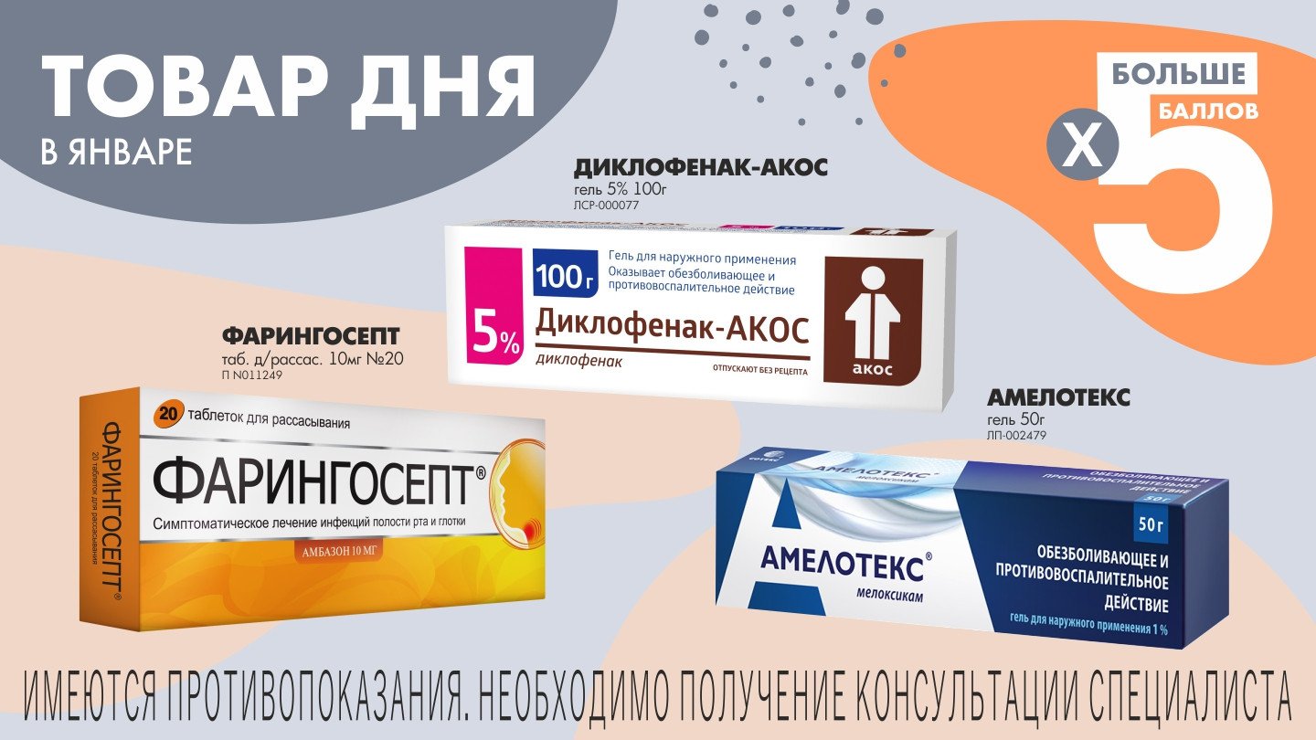 Купить Препараты В Аптеке Воронеж