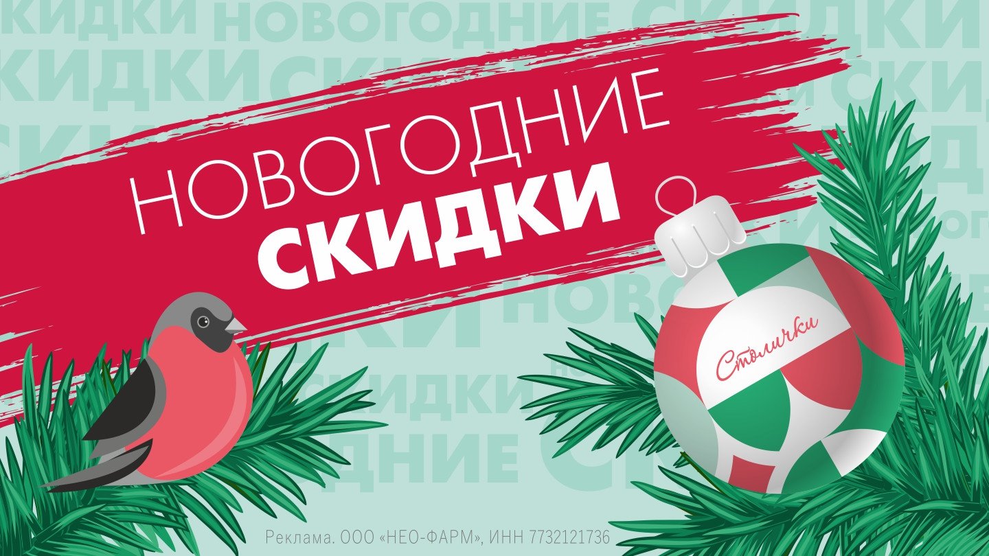 Найти и купить недорогие лекарства в аптеках Москвы поможет сеть ...