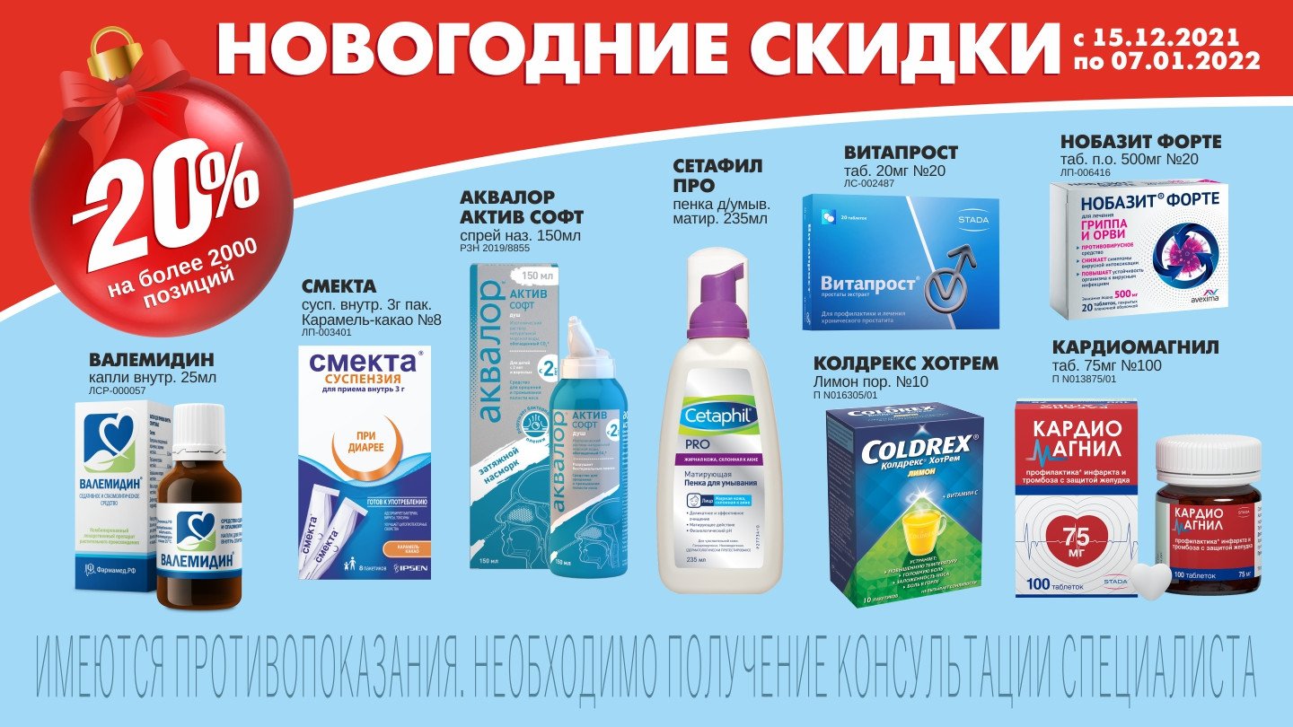 Купить Лекарства Во Владимире Через Интернет Магазин