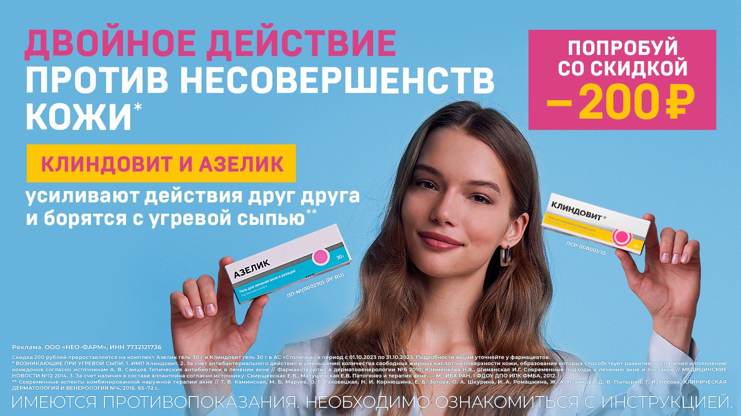 Найти и купить недорогие лекарства в аптеках Москвы поможет сеть ...