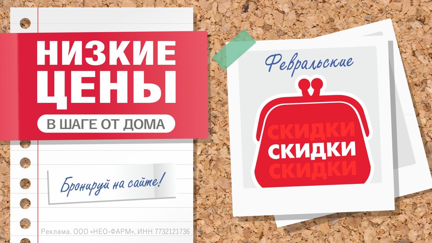 Глицин - купить в аптеках Столички