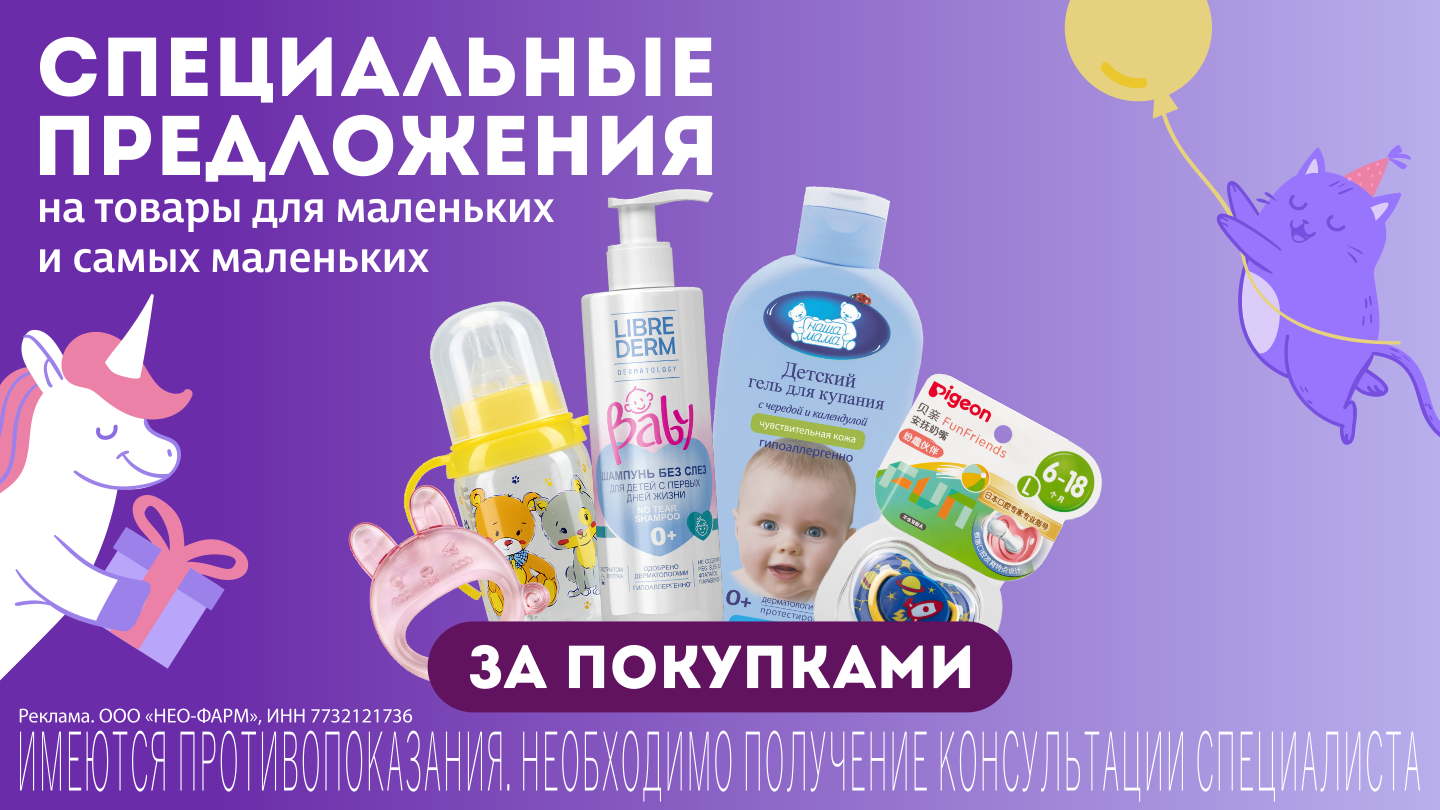 Найти и купить недорогие лекарства в аптеках Москвы поможет сеть ...