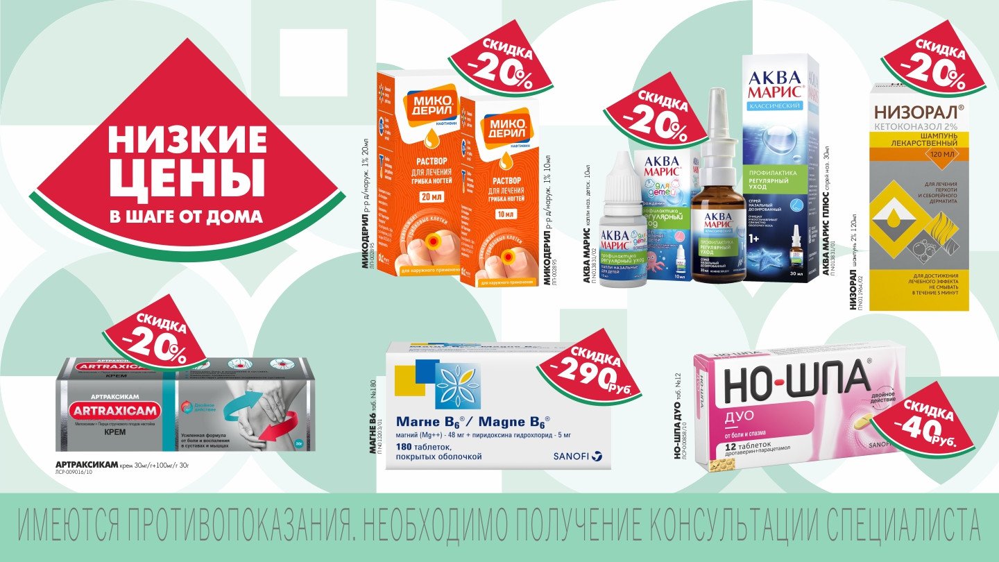 Найти и купить недорогие лекарства в аптеках Москвы поможет сеть ...