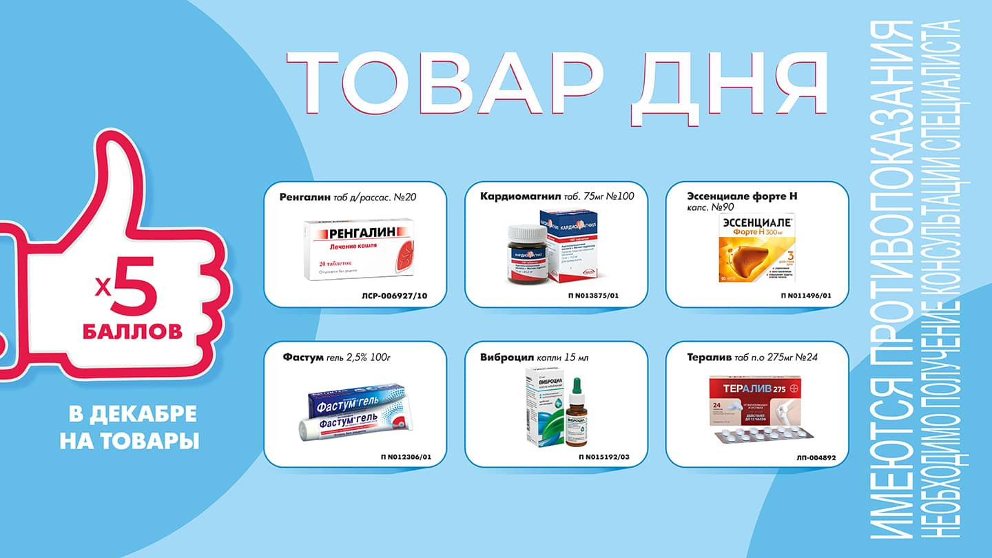 Интернет заказ лекарства московская область