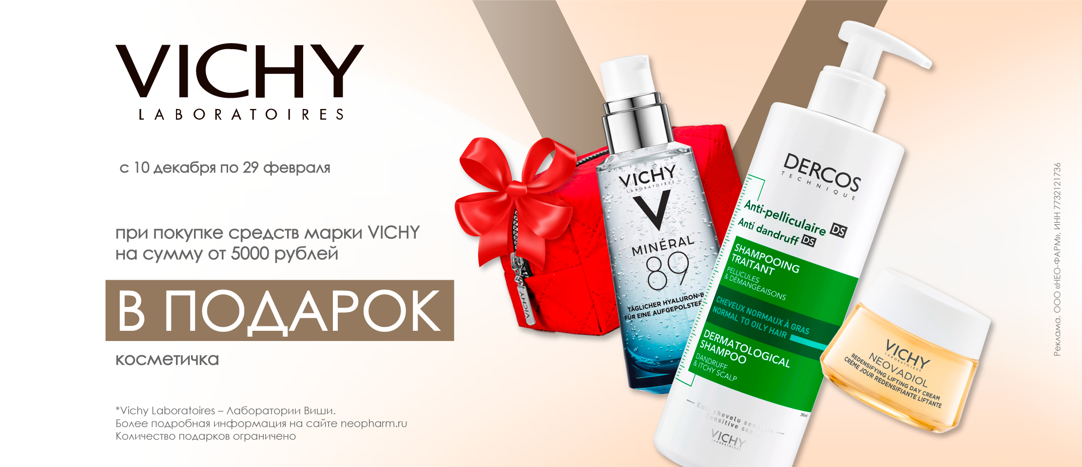Сеть аптек НЕОФАРМ