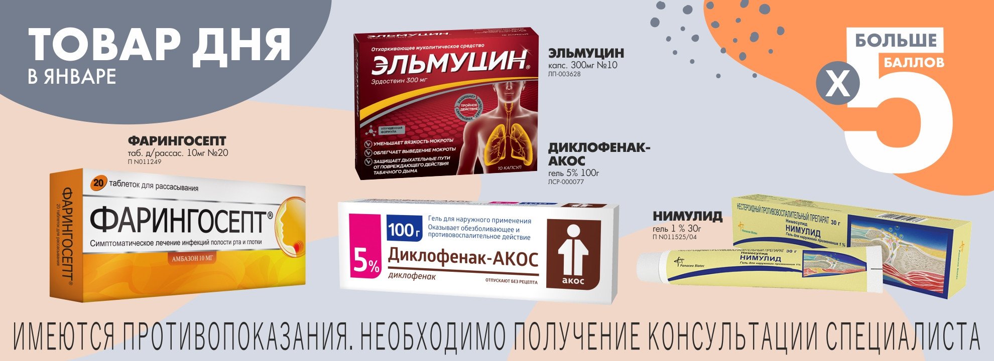 Заказать Лекарства На Apteka Ru В Барнауле