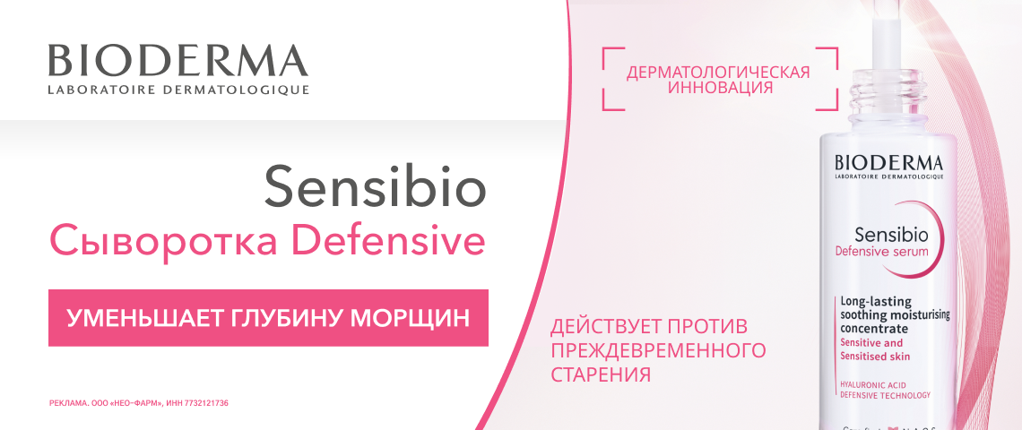 Сеть аптек НЕОФАРМ