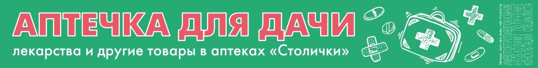 Аптека столика в кольчугино